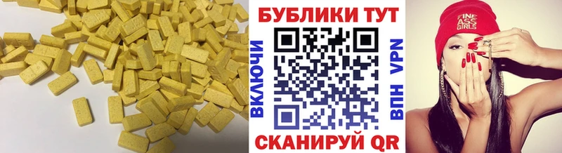 Экстази круглые  Грязовец 