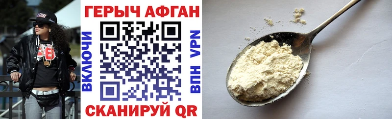 ГЕРОИН хмурый  Грязовец 