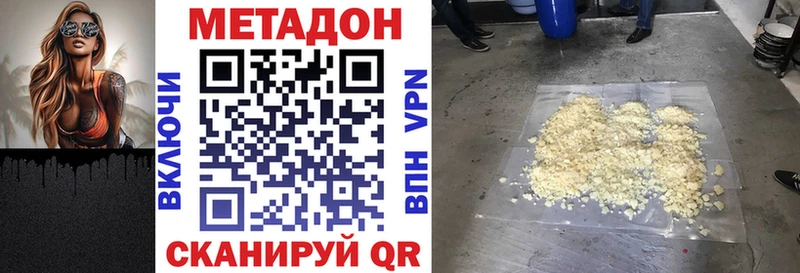 Метадон мёд  Грязовец 