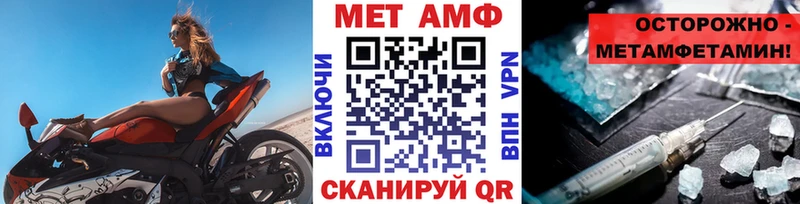 МЕТАМФЕТАМИН Methamphetamine  наркотики  MEGA   Грязовец 